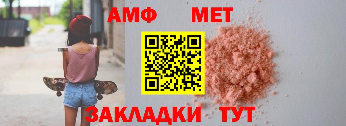 Амфетамин Premium Куйбышев