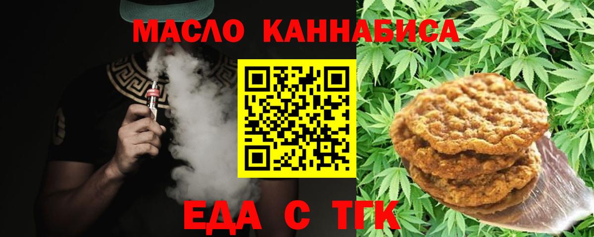 Печенье с ТГК конопля  Вход с VPN  Куйбышев 
