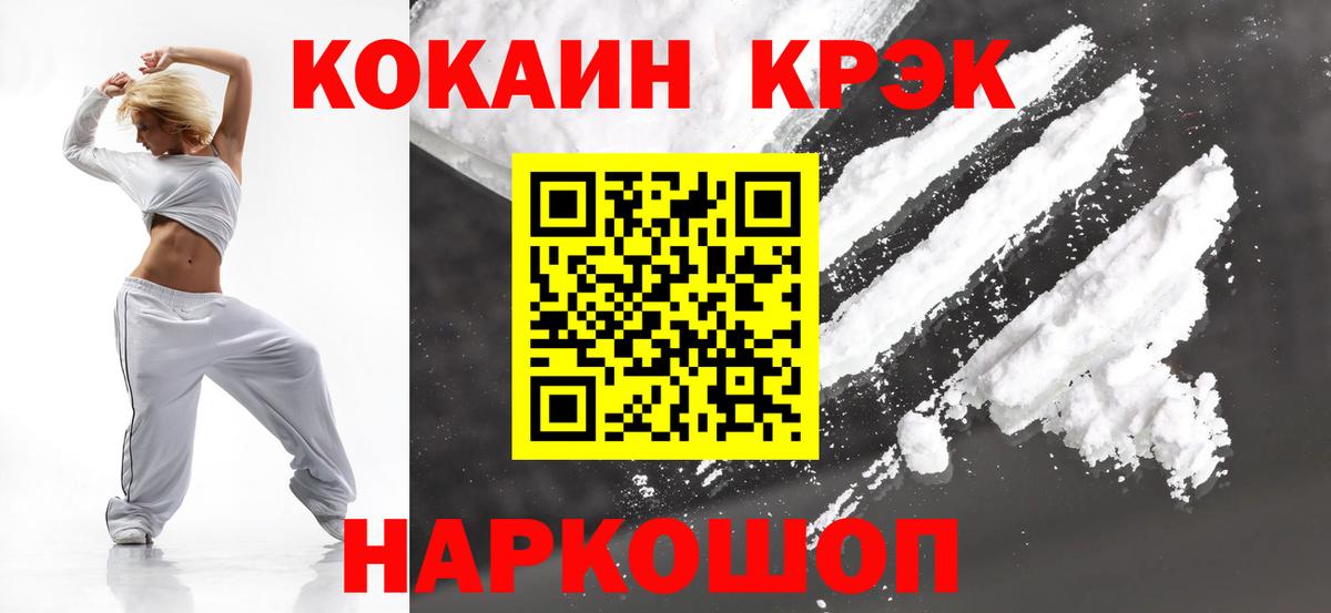 КОКАИН Перу Куйбышев