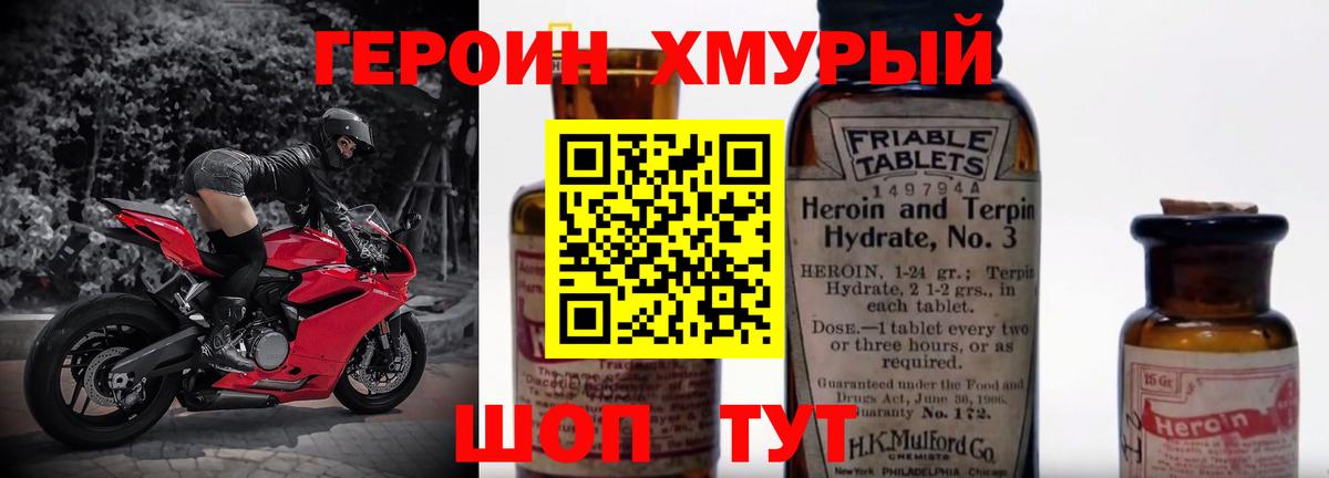ГЕРОИН Heroin Куйбышев