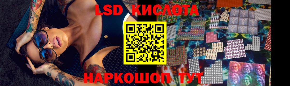 Лсд 25 экстази кислота Куйбышев