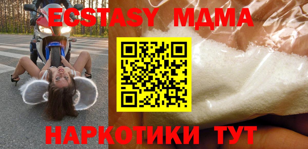 МДМА молли Куйбышев