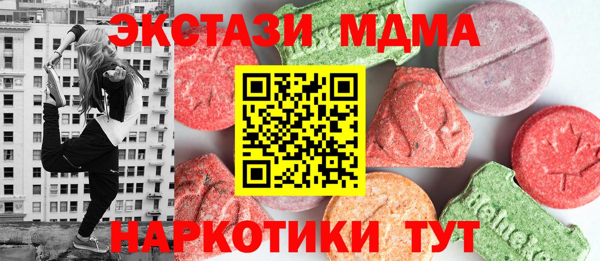 MDMA crystal  МДМА crystal  Куйбышев  Вход с VPN 