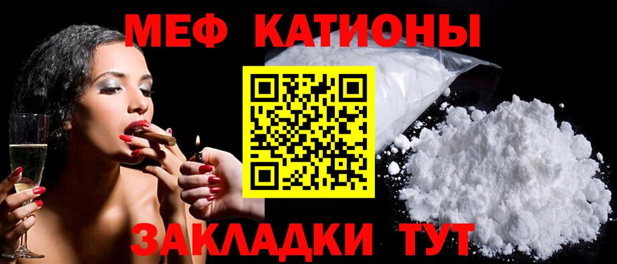 МЕФ  МЕФ 4 MMC  МЯУ-МЯУ  Вход с VPN  Куйбышев 