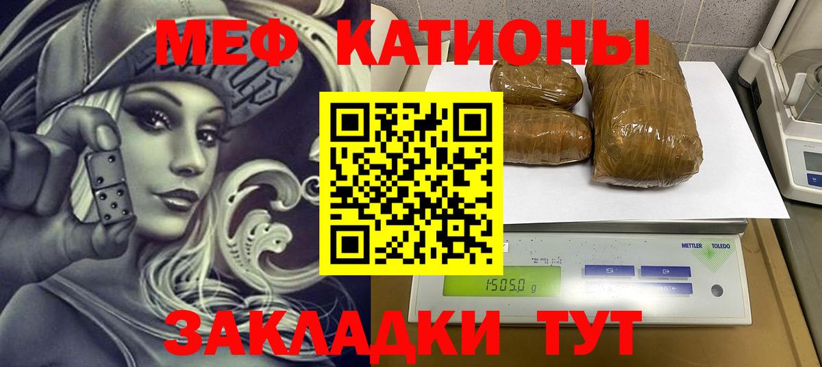 Меф мяу мяу кристаллы Куйбышев