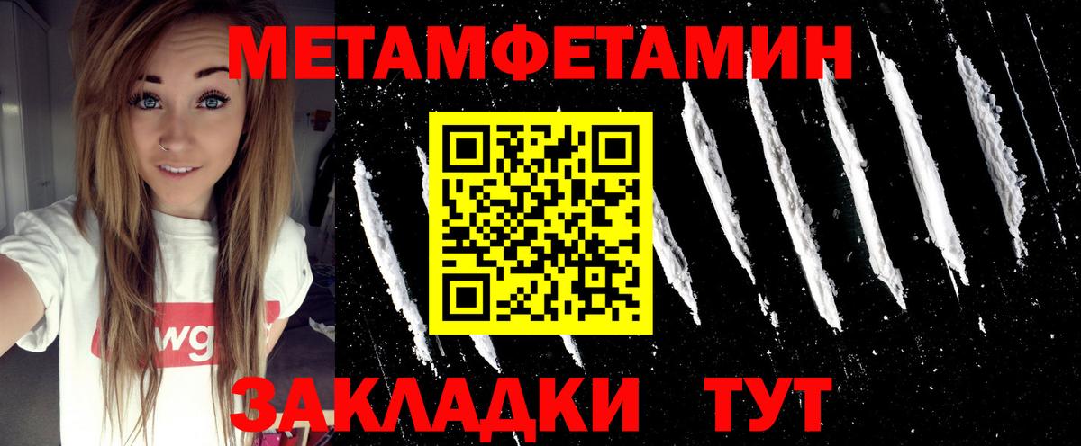 Куйбышев  МЕТАМФЕТАМИН мет  Вход с VPN  МЕТАМФЕТАМИН мет 