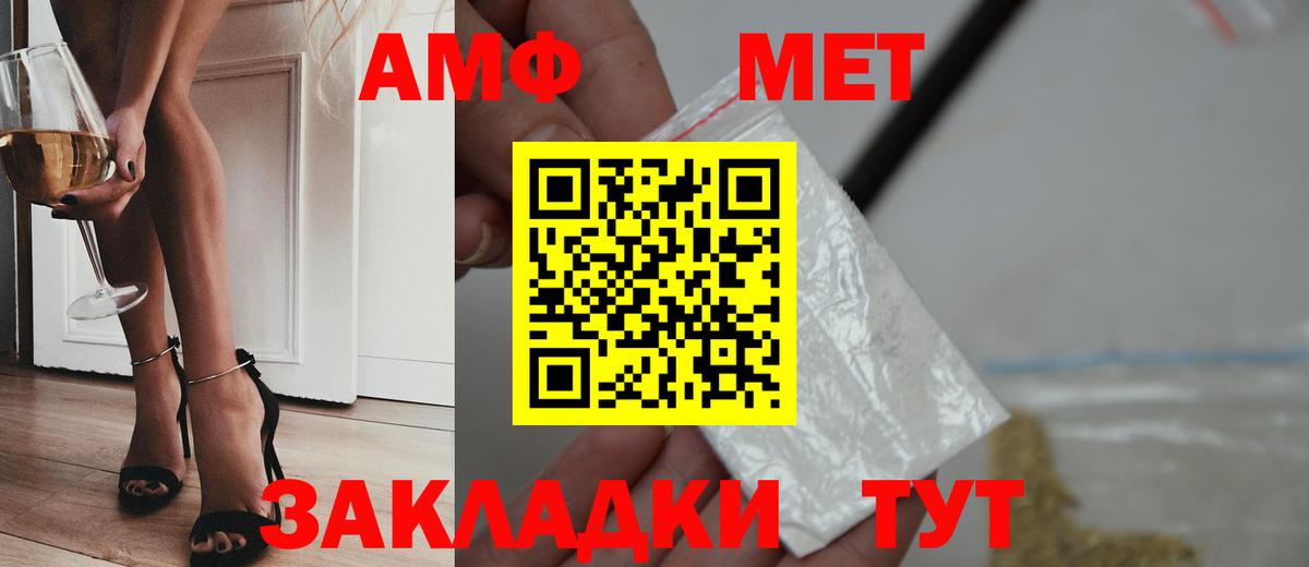 Метамфетамин витя Куйбышев