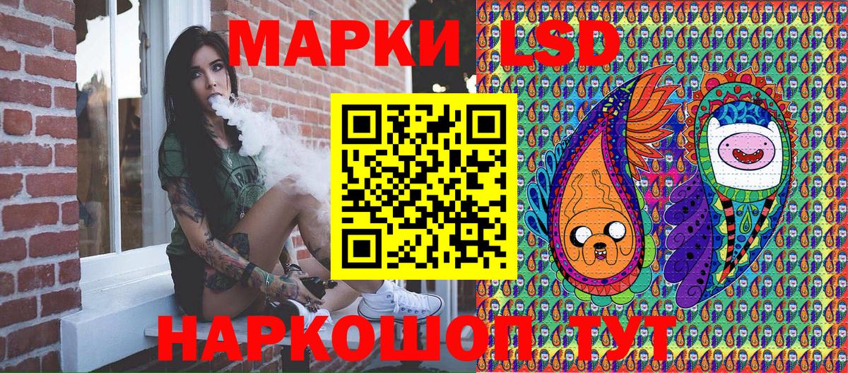 Наркотические марки 1500мкг Куйбышев