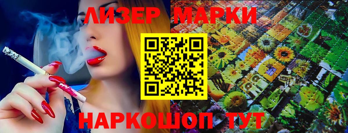 Куйбышев  Марки NBOMe 1,5мг  Вход с VPN 